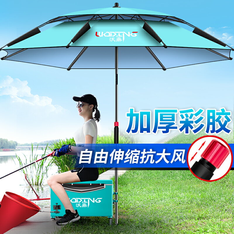新款防暴雨釣魚傘大釣傘2.4萬向加厚雨傘防風遮陽防雨垂釣傘 【免運】
