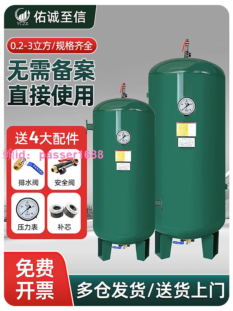 儲氣罐0.3/0.6/1立方空壓機存氣高壓力容器筒壓縮空氣緩沖真空罐