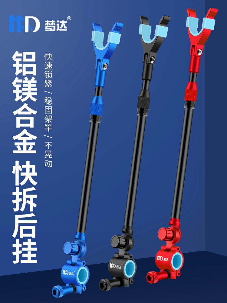 釣魚支架 筏竿支架 炮臺支架 通用炮臺後掛天線鋁合金防脫竿掛防滑架桿配件全金屬魚竿釣魚支架『xy15191』