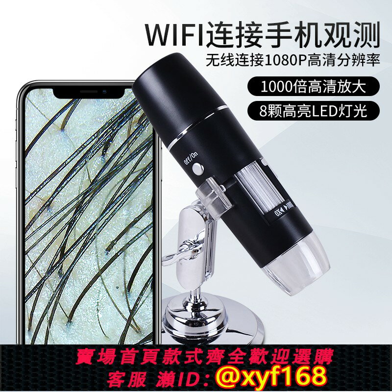 {保固一年 可打統編}致旗正品高倍數電子放大鏡倍手機維修用臺式1000帶燈便攜式60高畫質高倍看珠寶皮膚修表手持大屏工業顯微鏡100
