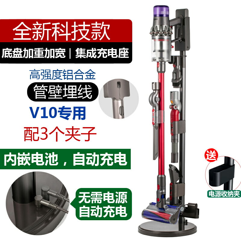 吸塵器架 吸塵器收納架 立式吸塵器架 適配吸塵器支架dyson收納架V8V10V11V12V15免打孔Slim掛架子『cyd4908』U