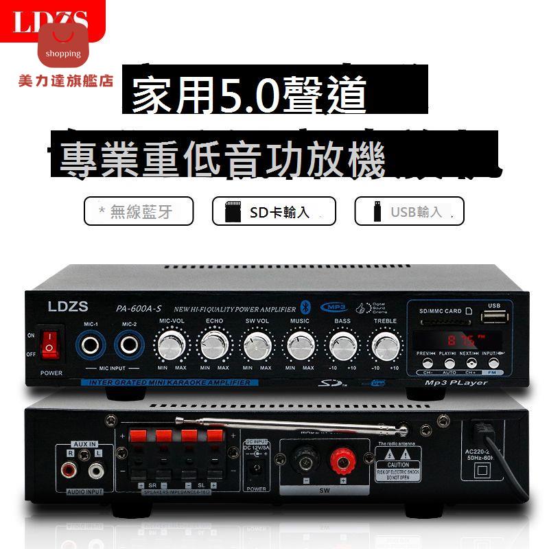 大功率 功放機 家用專業KTV卡拉ok功放HIFI重低音發燒音箱功放 藍芽 [DD0407001]
