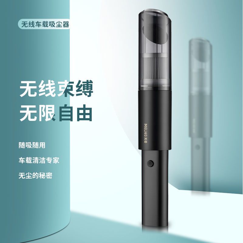 【現貨】美菱無線隨手吸塵器家用車載兩用迷你便攜式小型大功率吸力除塵機【尚宜汽配】