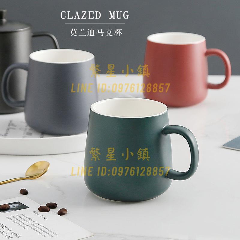 簡約陶瓷馬克杯帶勺蓋咖啡牛奶杯早餐杯辦公家用喝水杯北歐風【繁星小鎮】