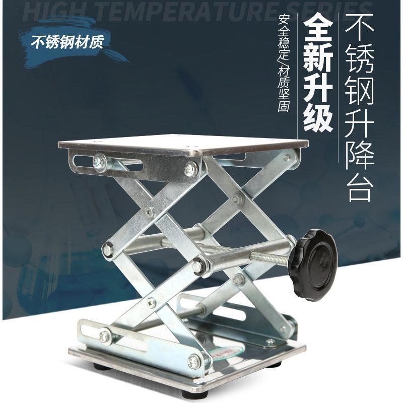 【臺灣公司 可開發票】小型不銹鋼升降臺實驗室用微型升降小手動螺桿擰操作簡易放水平儀