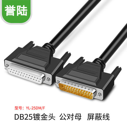 純銅DB25延長線公對公對母25針連接線并口線串口電腦打印機數據線 全館免運