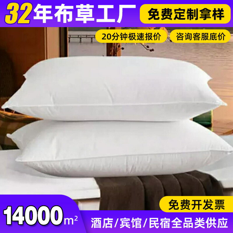 【五星級防羽布】枕芯 羽絲枕 酒店枕頭 全棉枕頭 防羽布枕芯 飯店布草 寢具 柔軟蓬鬆 高回彈 不易塌陷 五星級飯店同款
