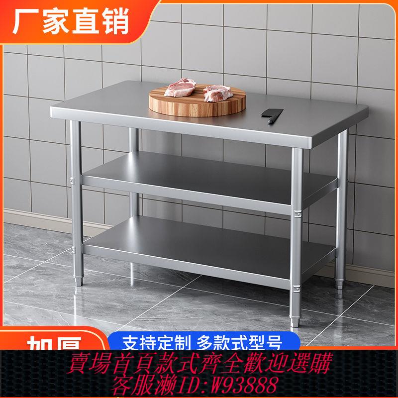 不鏽鋼桌子 【90%好評率】不銹鋼圓角工作臺可定製酒店廚房操作臺置物架商用面臺桌子切菜桌
