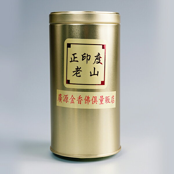 【香粉】正印度 老山粉 沉香 敬神禮佛 靜心 冥想 禪修 幸福香堂