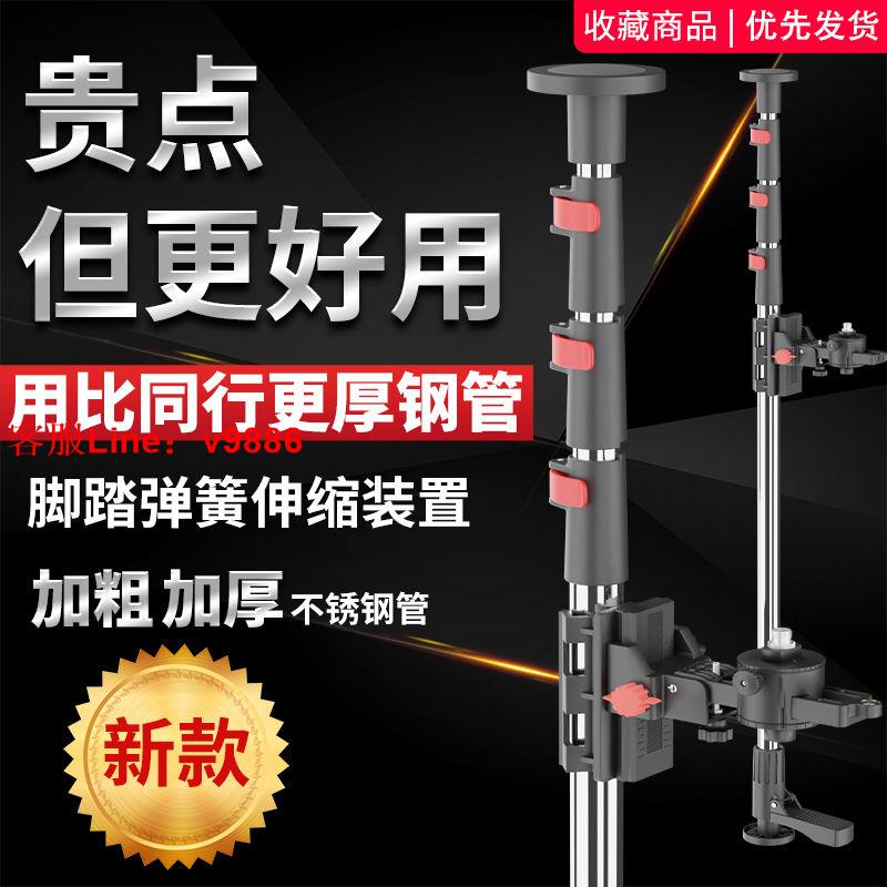 【最低價】【公司貨】水平儀升降支撐桿加厚紅外線伸縮桿吊頂通用型特厚