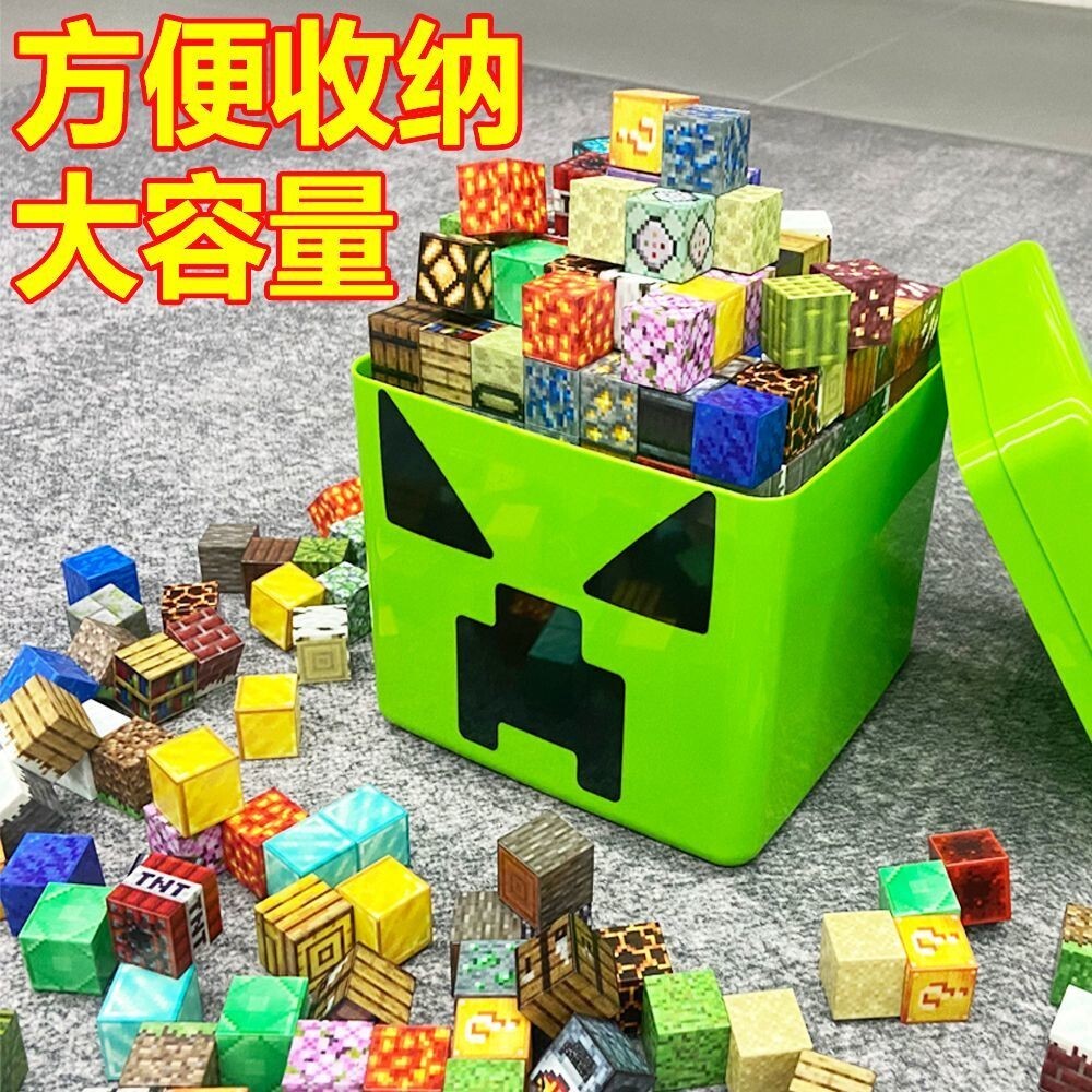 minecraft 麥塊積木磁吸磁鐵方塊我的世界周邊磁力拼搭磁性男女禮物玩具苦力怕收納盒