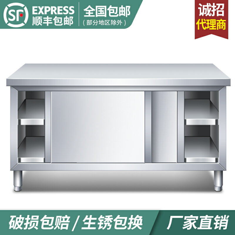 {限時優惠}包郵不銹鋼家用拉門工作臺廚房桌子打荷操作臺切菜商用臺面案板櫃