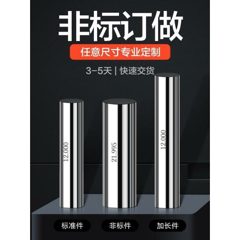 針規 PIN規 銷式針規 光滑塞規 pin圓棒 量孔徑專用 高精度量規 精密量規 檢具0.1-17.00 非標可 | 月鳥商社 | 樂天市場 ...