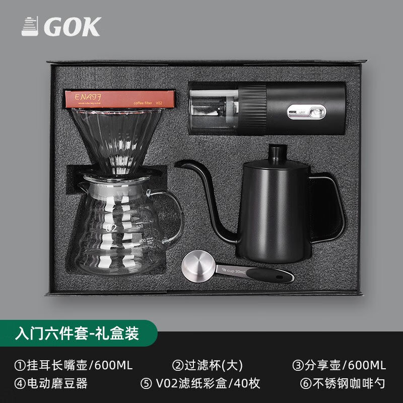 GOK手沖咖啡禮盒咖啡壺套裝家用便攜手搖電動磨豆機過濾戶外咖啡【北歐居家生活】