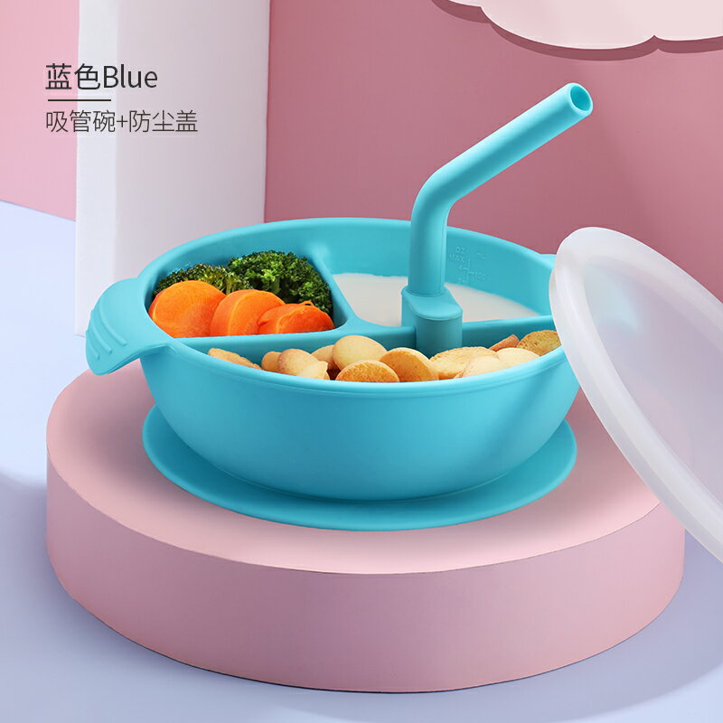 兒童分隔餐盤 寶寶餐盤兒童童餐具套裝吸盤式分格盤硅膠輔食碗吸盤碗喝湯吸管碗『XY23363』