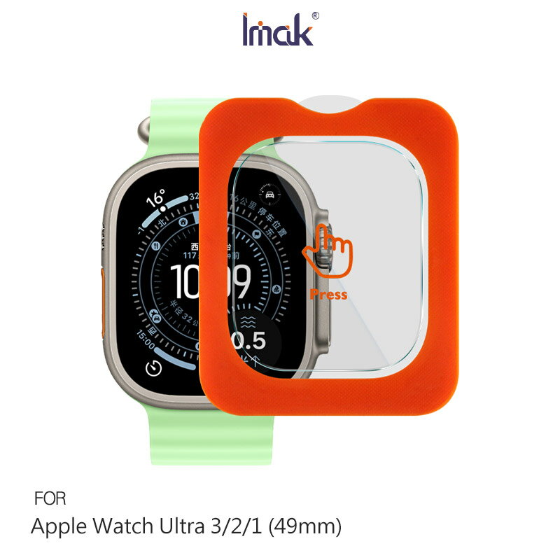Imak 艾美克 Apple 蘋果 Watch Ultra 3 / Watch Ultra 2 / Watch Ultra (49mm) 玻璃手錶膜(自帶定位版)