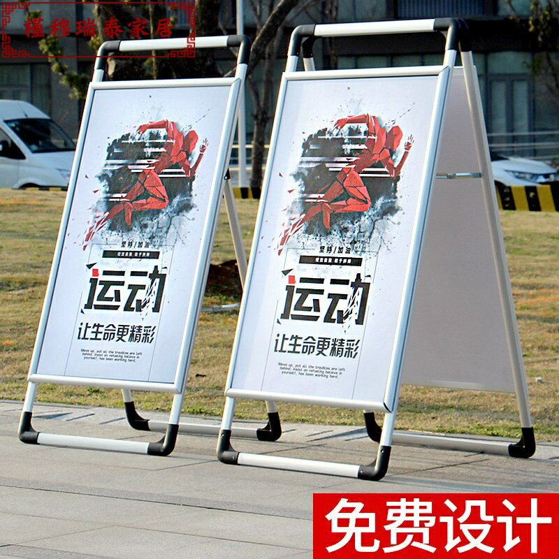 擺地攤小廣告牌可折疊板展架立式落地式展板宣傳展示架海報架立牌