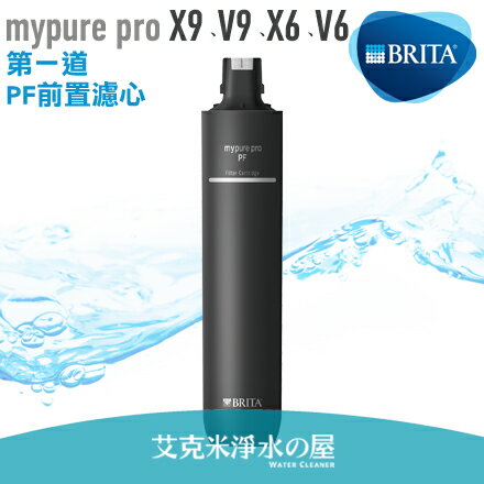 Brita Mypure Pro X6 超濾濾芯組盒 離子交換樹脂濾芯一支 Costco 好市多線上購物