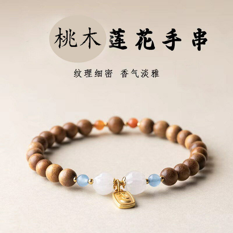 金絲楠蓮花手串女款文玩手鍊天然木珠大吉吊墜國風飾品禮物