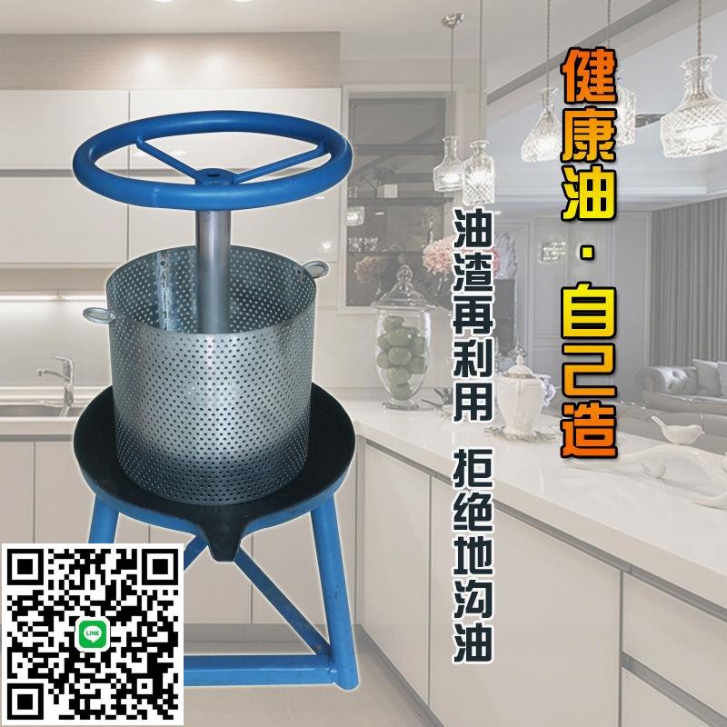 德國進口手動榨油機小型家用豬油渣脂渣壓油機壓餅機辣椒菜陷擠水