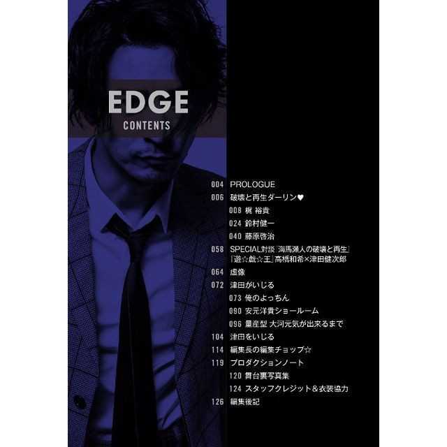 EDGEVol.1-聲優津田健次郎藝術集附特製談話CD