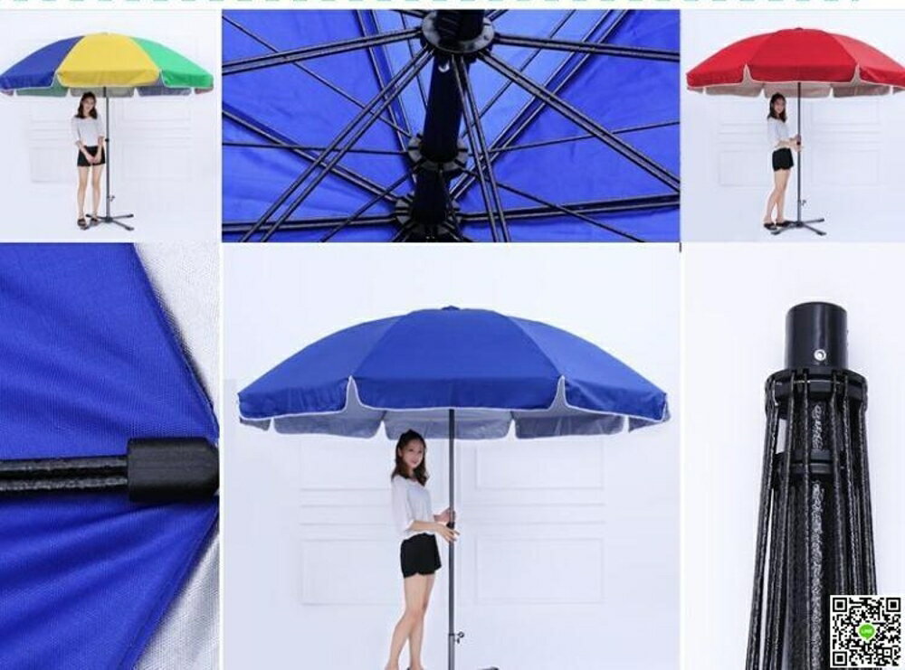 大傘戶外遮陽傘大雨傘擺攤太陽傘沙灘傘3Migo 都市時尚