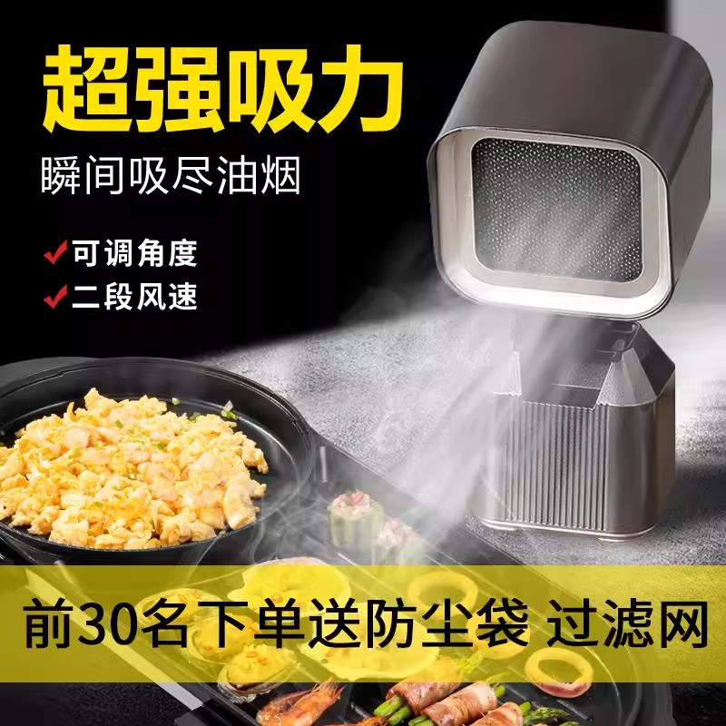 【臺灣公司 超低價】便攜式桌面吸抽油煙機大功率抽風機家用過濾移動小型迷你燒烤火鍋