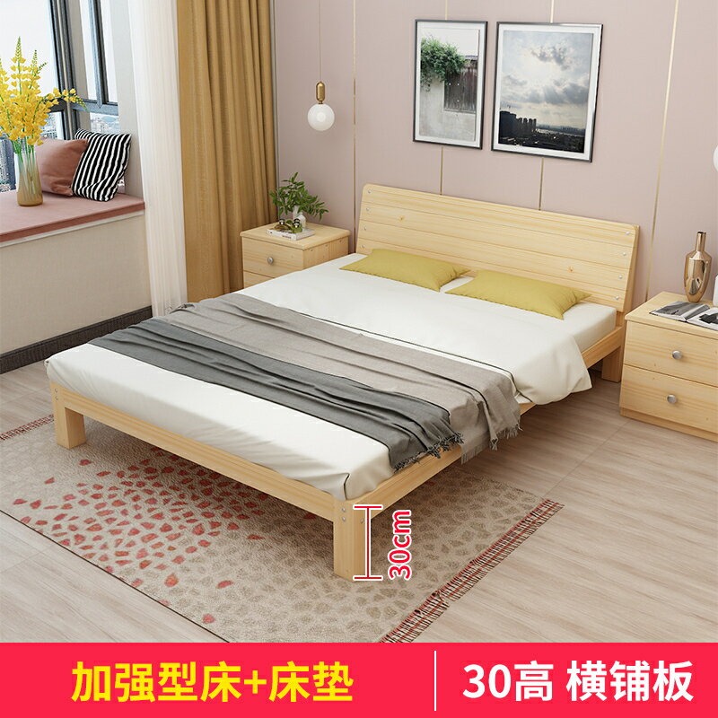 實木床 現代簡約1.8米主臥雙人床1.5米經濟型出租房屋用簡易單人床 降價兩天
