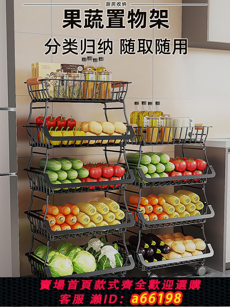 【臺灣公司 可開發票】廚房蔬菜置物架多層家用菜籃架多功能蔬菜水果零食移動滑輪收納架