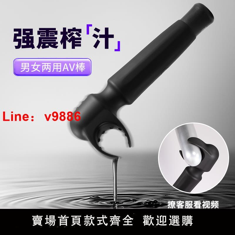 【臺灣公司 超低價】roomfun按摩器男用av棒震動棒強制榨精器sm情趣高潮房趣大扳手