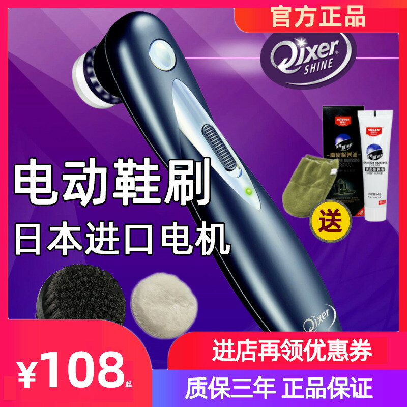 【臺灣公司 可開發票】Qixer進口電動擦鞋機自動家用鞋刷手持充電式皮鞋拋光機擦鞋神器