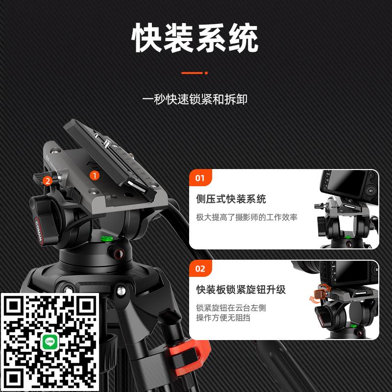 科漫KX3636重型三腳架落地式戶外專業液壓阻尼雲臺攝像攝影機科曼支架佳能尼康拍照相機碳纖維三角架婚慶錄像