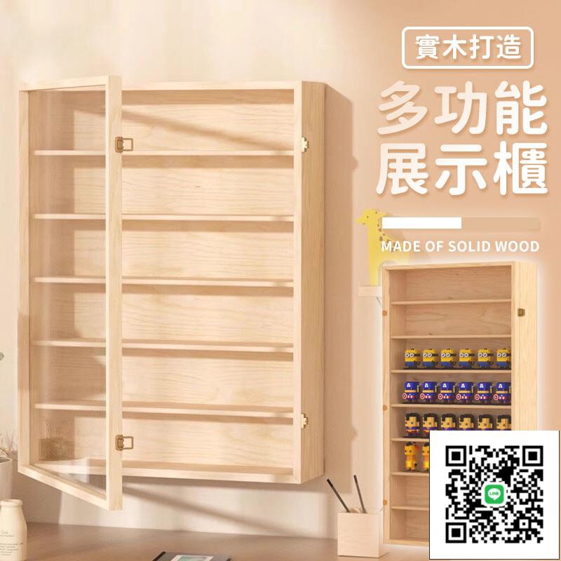 【實木手辦展示櫃 客製化】公仔櫃 盲盒展示櫃 娃娃展示盒 墻上收納櫃 掛壁式展示櫃 透明玻璃門展示櫃 模型展示