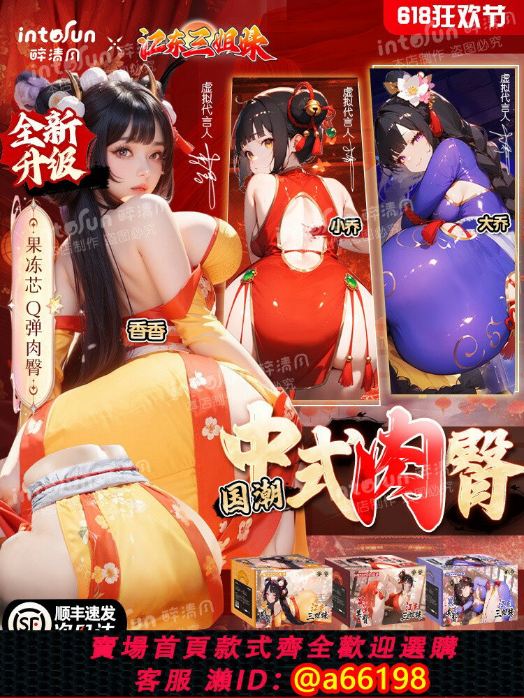 【臺灣公司 可開發票】謎姬江東三姐妹成人飛機杯男士性用品真人屁股陰臀倒膜模聖盃名器