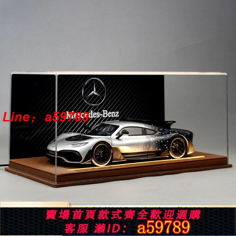 【公司貨 可打統編】1:24限量賓士AMG ONE合金跑車模型模擬金屬收藏擺件送男生日禮物