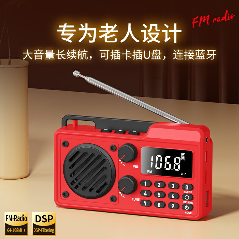 滴哩收音機老人專用老年人隨身聽播放器充電小型音響音樂2025新款