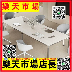 小型會議室桌椅組合簡約現代輕奢長桌6人8長方形商務洽談辦公家具