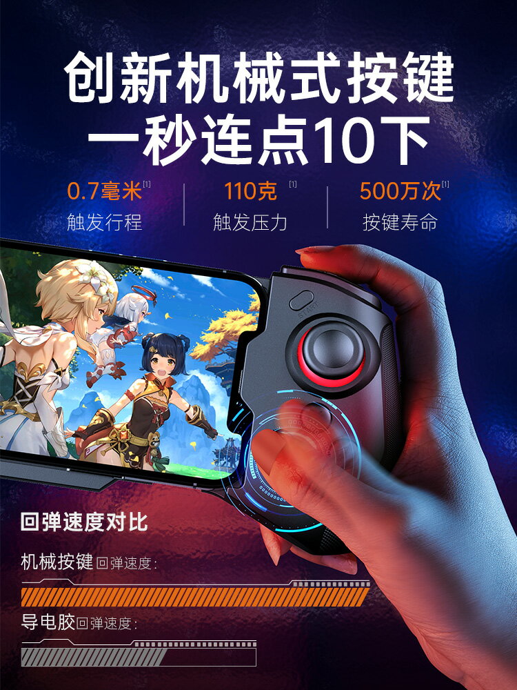 手機遊戲手柄吃雞神器安卓專用藍芽蘋果LOL英雄聯盟手遊使命召喚王者榮耀輔助無線原神ios和平精英悟飯遊戲廳