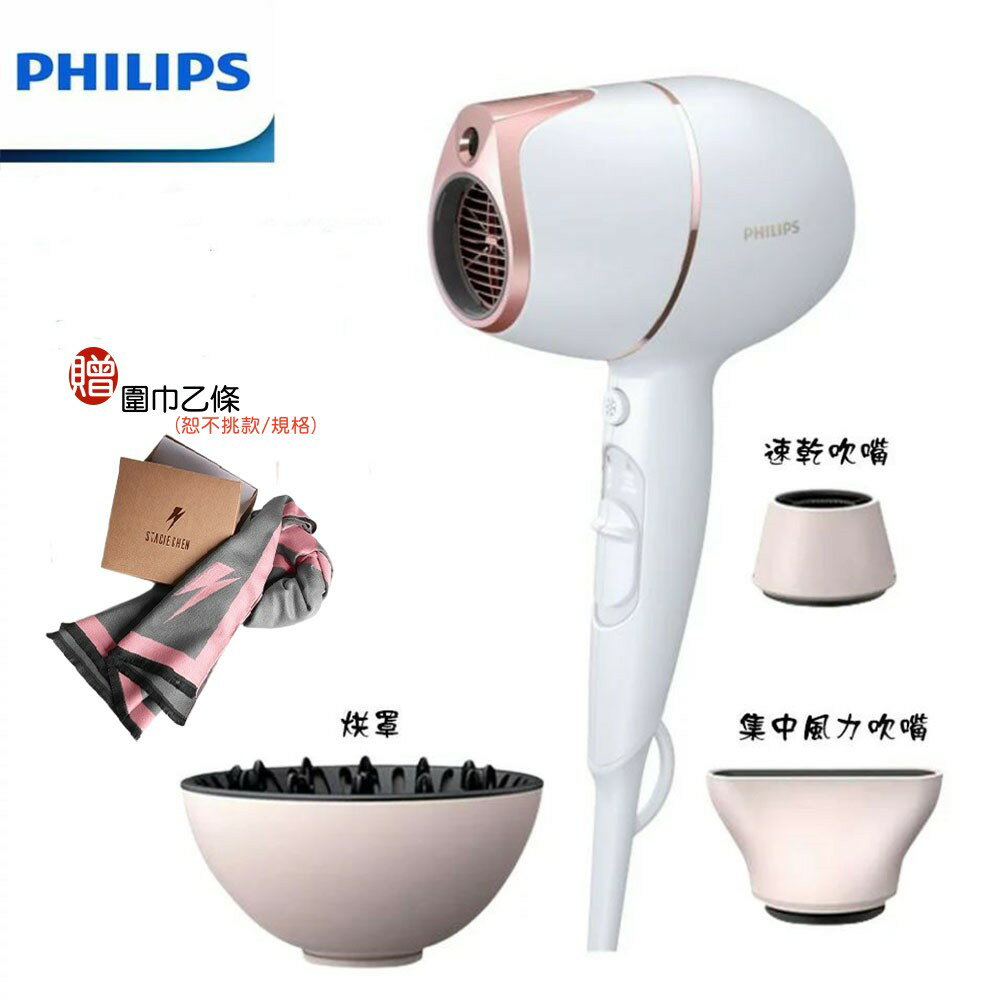 【贈限量版閃電披肩】PHILIPS BHD628 飛利浦Adele AI頂級智能溫控輕量護髮吹風機