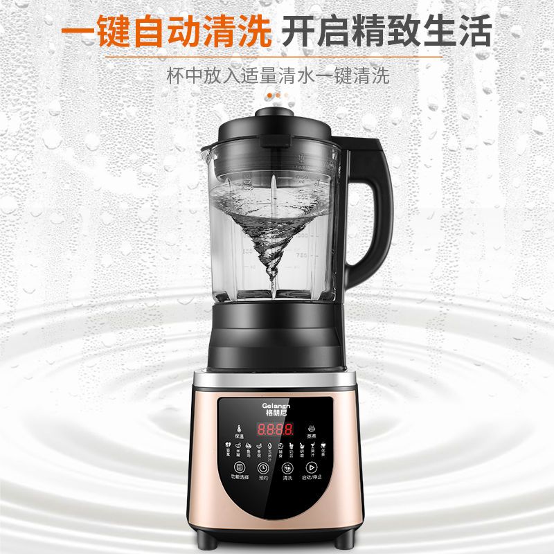 【3.5萬回頭客】德國格朗尼破壁機家用全自動非靜音多功能新款豆漿機榨果汁免過濾-享樂