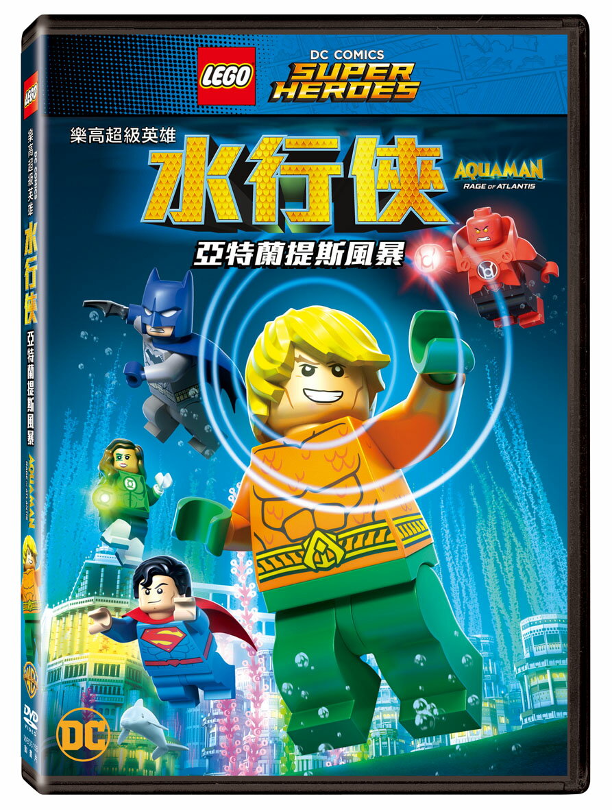 樂高超級英雄：水行俠：亞特蘭提斯風暴 DVD