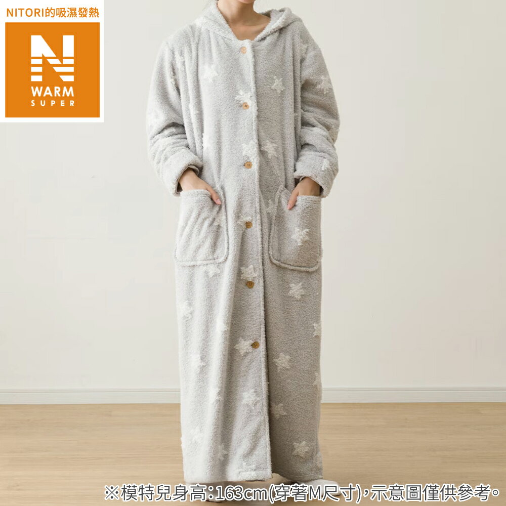 超吸濕發熱 可穿式毛毯 N WARM SP 長版連帽 STAR L NITORI宜得利家居
