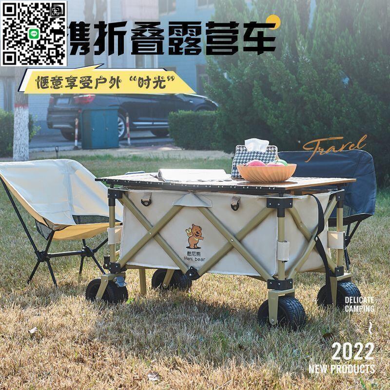 【千羽家居】露營推車 拉車 拖車 買菜車 露營小推車戶外營地可折疊手推野餐車野營旅遊郊遊手拉車拖車釣魚叮噹貓