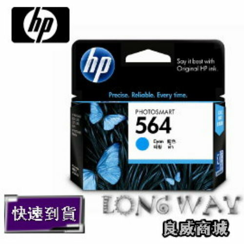 HP NO.564 原廠藍色墨水匣(CB318WA)(適用:HP Photosmart C5380/C6380/D5460)