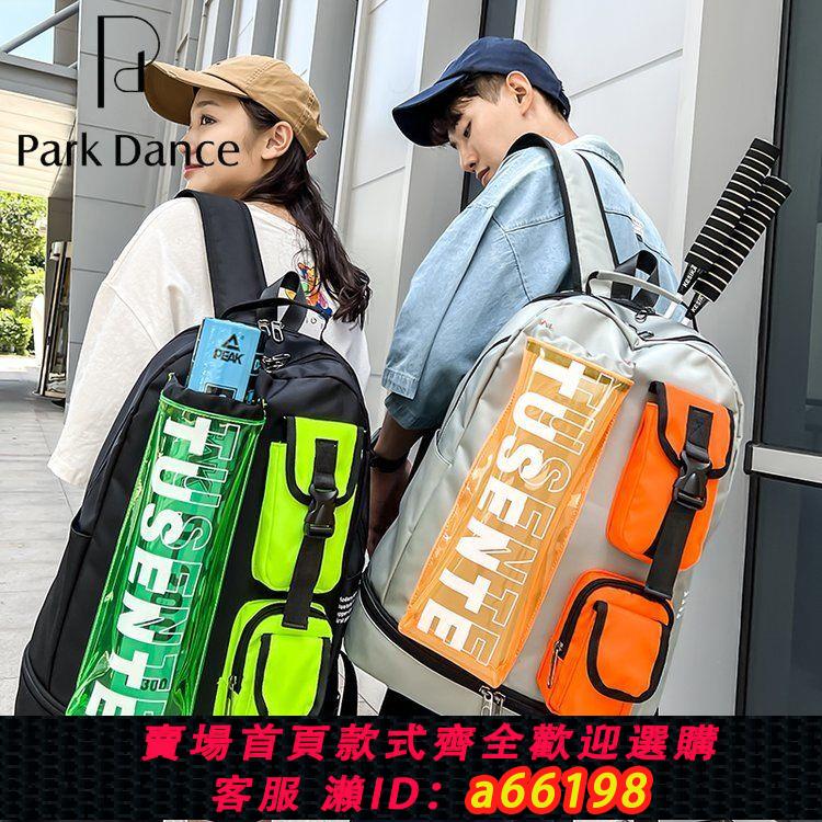 【臺灣公司 可開發票】PARK DANCE潮酷大容量揹包運動戶外旅行包揹包羽毛球拍桶包行李包