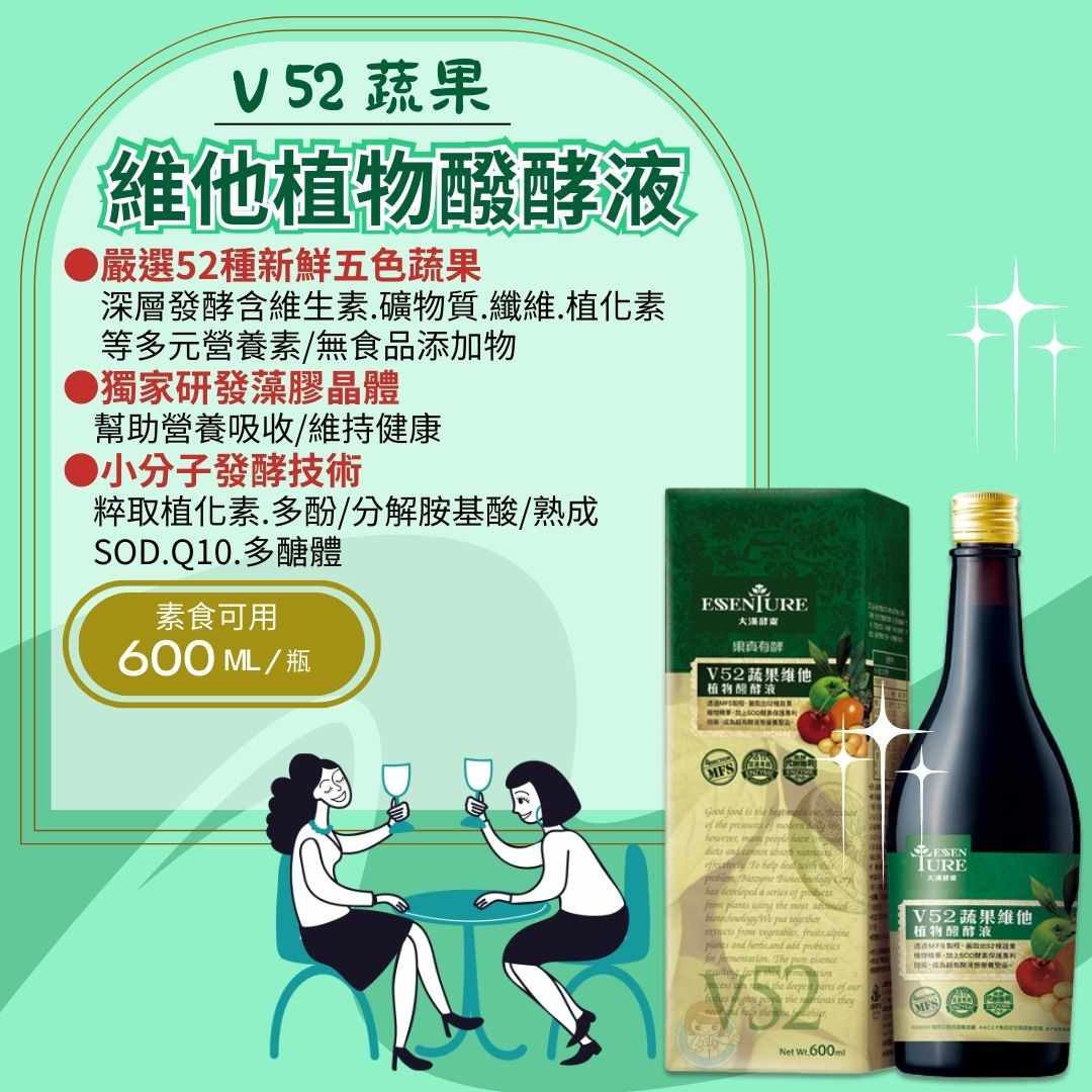 大漢酵素 V52蔬果維他植物醱酵液 600mL/罐 蔬果酵素、低鉀低鈉 憨吉小舖