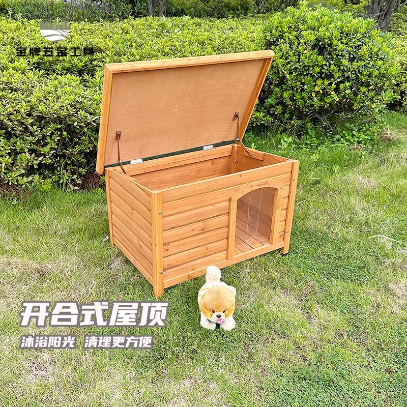 廠家直銷 實木狗屋 實木狗窩 狗屋 狗窩 狗房子 實木質室內外戶外狗屋狗窩狗籠子防水防雨狗房子木制狗別墅大型犬 特價出 現貨 免運sysy