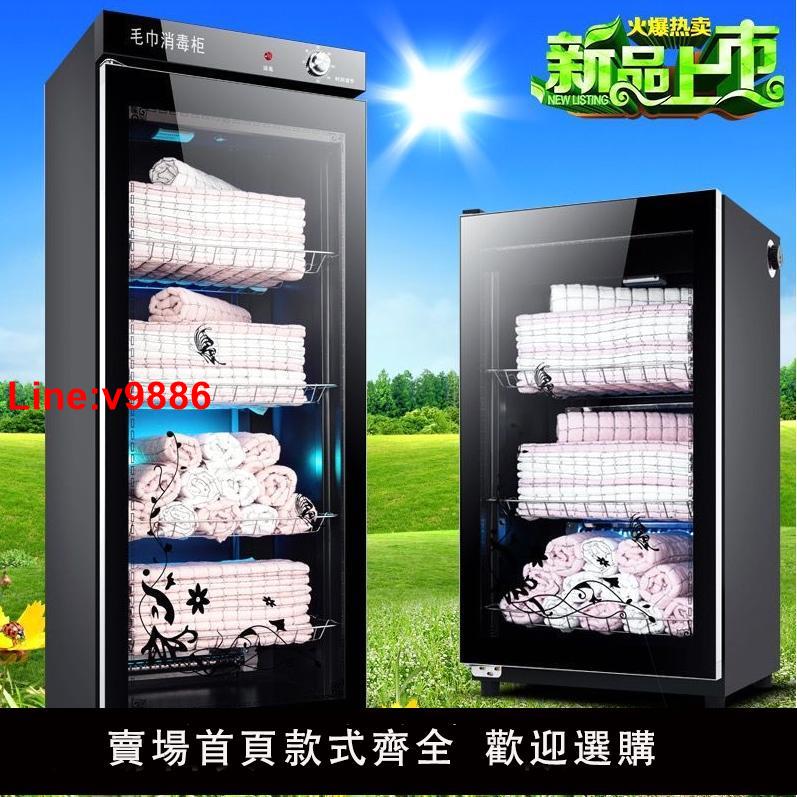 【臺灣公司 超低價】德國進口毛巾消毒櫃紫外線理發店美容院專用衣物內衣奶瓶臭氧毛巾
