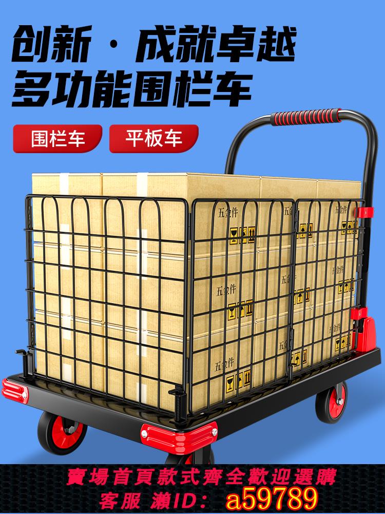 【臺灣公司 可打統編】順和圍欄手推車家用平板搬運車摺疊小推車快遞搬貨擺攤超市揀貨車