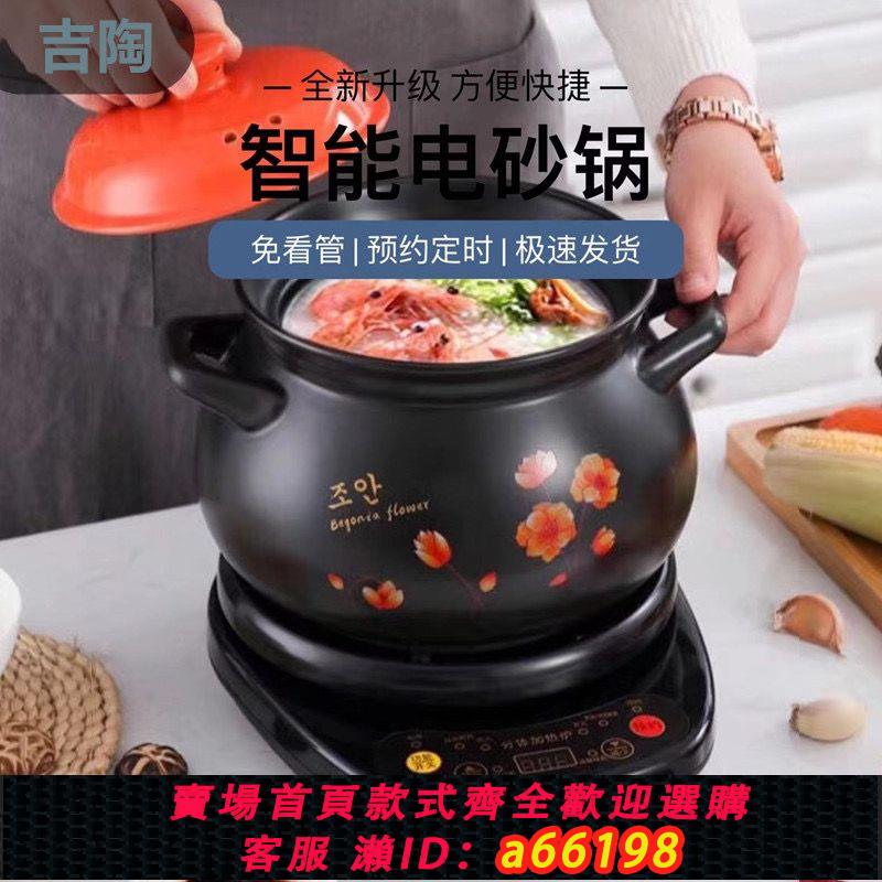 【臺灣公司 可開發票】吉陶砂鍋燉鍋家用燃氣煲湯沙鍋陶瓷湯煲明火耐高溫瓦罐砂鍋石鍋